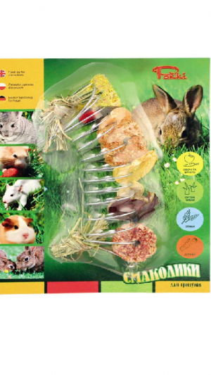 СМАКОЛИКИ для гризунів №5